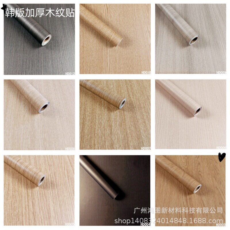 PVC防水自粘木纹翻新贴膜