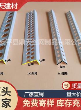 PC阳角线护角条装修护IOB角线防阴开裂阴阳V线刮腻子墙角护角角X2