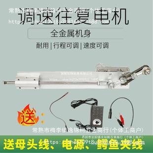 直往复电机伸缩机构推杆自动往返运动线拉马71866达推装线性往置