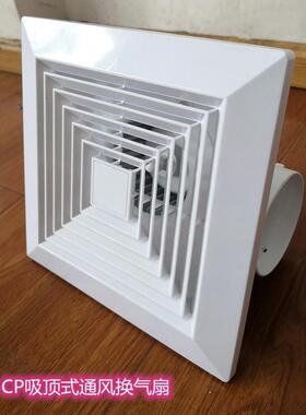 上鼓吸式顶塑料通风换气扇BPT-50050风GEA0量风压250pa功率40W