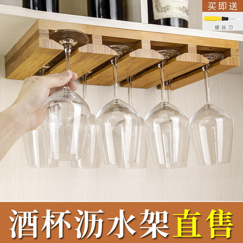 竹制实用高脚杯沥水架子创意
