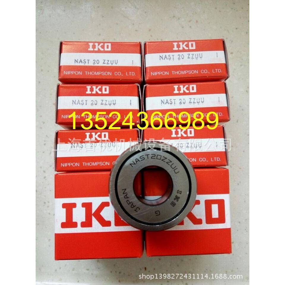 IKO凸轮从动轴承VC16VBCF18BCF20VB1CF20-AWRVBCFF24VBCF24-1VB
