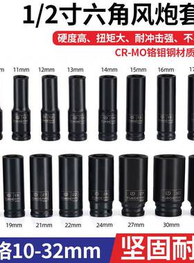 KRM1/2套筒组套合套装套扳管手1六6件套装加厚角筒头小风炮梅花大