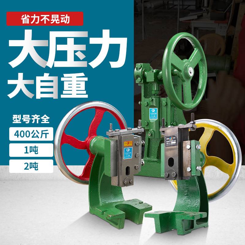 手动冲压机JH100台式压力机小型 手摇冲床手啤机曲轴圆盘微型手压