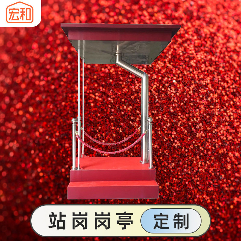 岗亭带台阶遮阳篷防滑