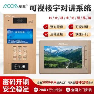 厂智能小电子门禁区单元门禁工系别统指纹解锁墅高清彩色楼咨询客