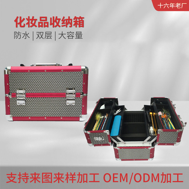 大容量铝合金手提化妆收纳箱