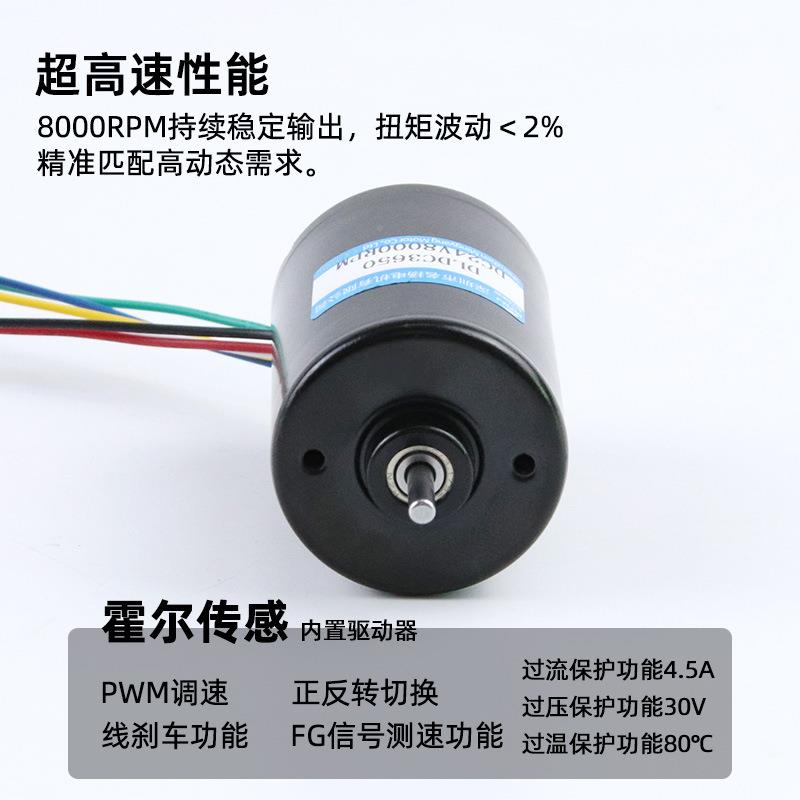直流无动刷高速6电机12v24微小型v350大扭力正反转电动机器BLDC36