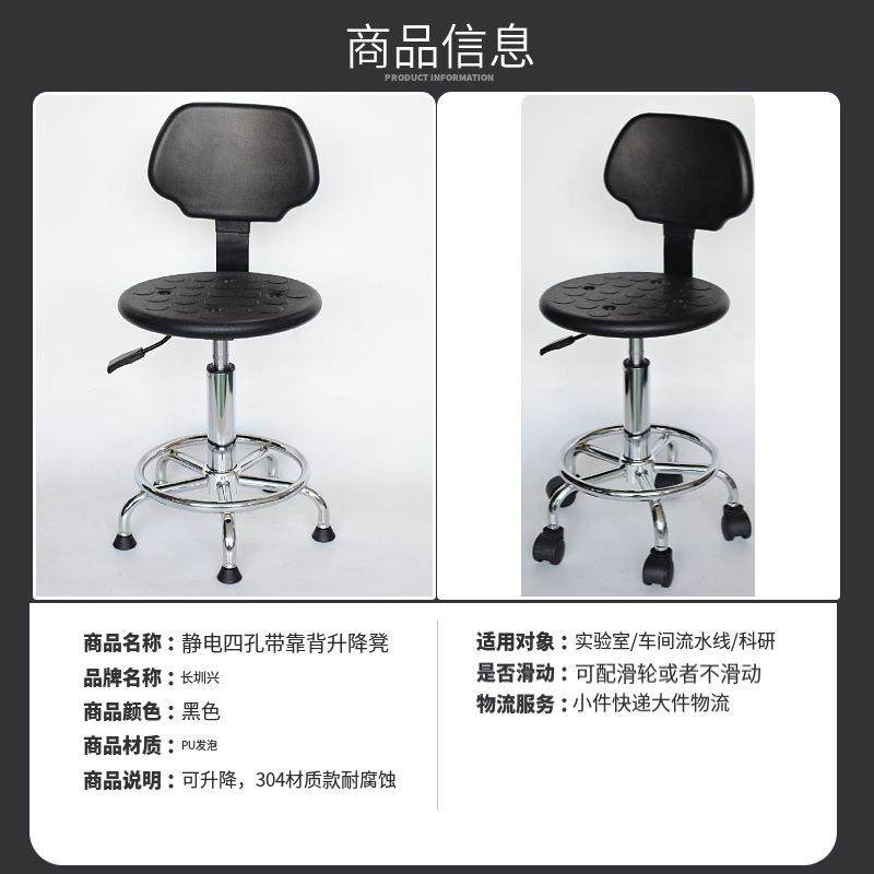 水防LYH-SPU-静电升降工靠背椅车间高流线检测台实验椅凳子作带靠,商业/办公家具,酒吧椅,淘宝优惠券,粉丝福利购,淘宝优惠卷