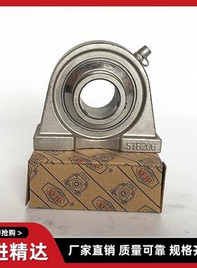 不锈6329钢窄立式外面轴承带座ASUCP202A203球PA204PPA205206207