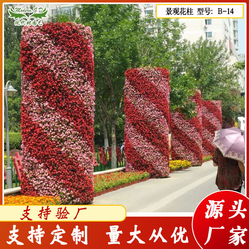 厂家供应园林绿化立体骨架花柱