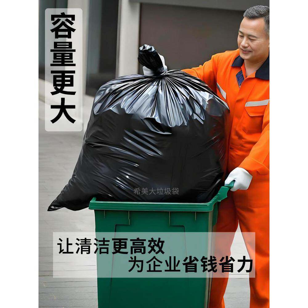 垃圾袋无品牌/大号加黑色桶特大容量厚家用超物业平口特厚大工业