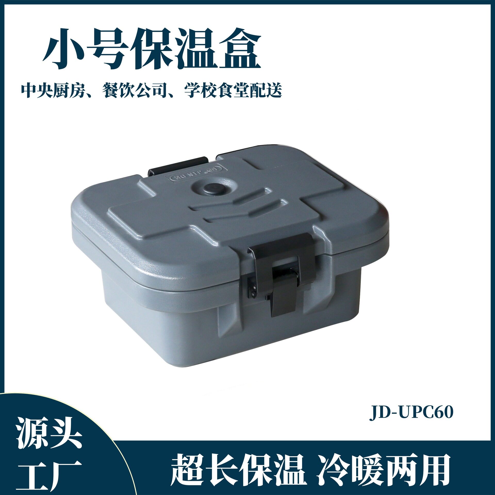 金德直供滚塑发泡户外保温箱
