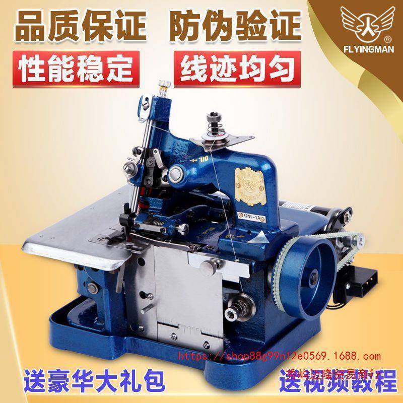 老3QREzet5式缝纫锁边机家三用线包缝拷码边小迷你电动简易型便边