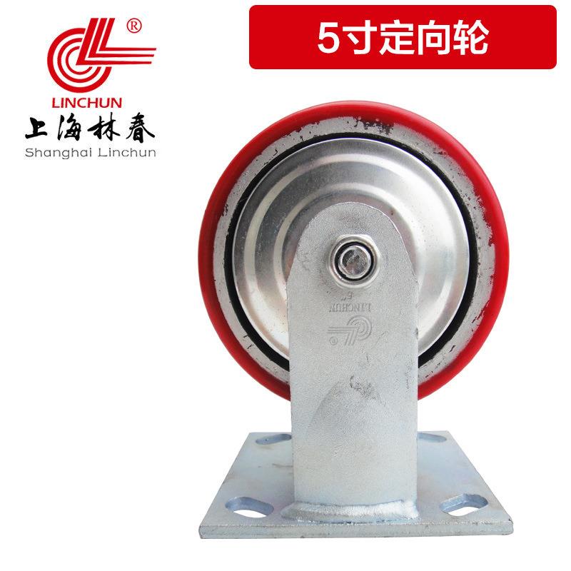 林珠定向万向脚轮5寸重型双滚轴承铁芯聚脂春PU轮单轮耐氨磨SPV静