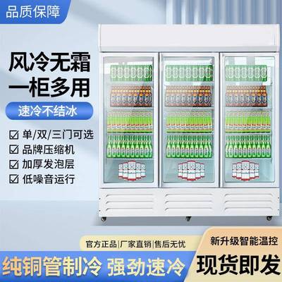 啤KQO酒柜式冷藏展示饮柜立商用冰箱店单门保鲜柜饭超市冷柜双门