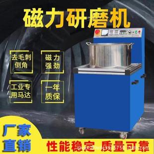 光浙江力磨抛光研机设备厂家/磁力研磨抛/NWZ磁力研磨机/去毛刺磁