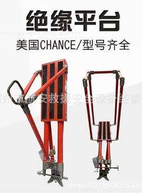 带电作业旋转绝平空台玻璃钢高平线路检修平台电力线杆ZF011207工