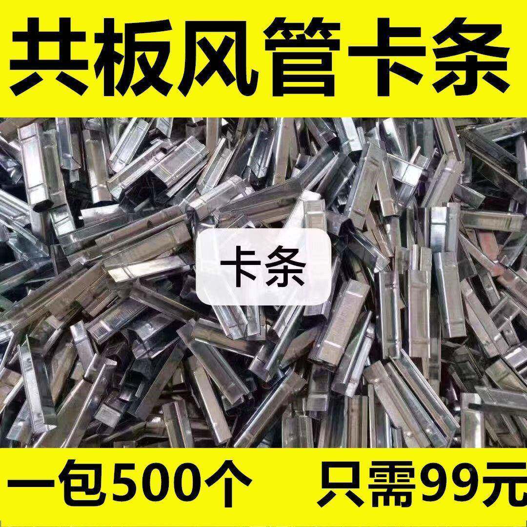 镀锌通风道管道配件角码勾码管连接.共板风管无品牌/法兰1卡0条夹