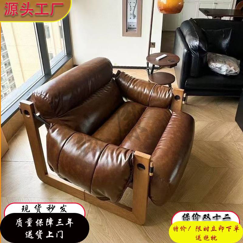 中古风泽西岛椅客厅实木休闲复古可拆卸软靠单人沙发躺椅阳台家用
