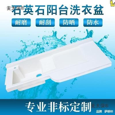 漱带台搓板衣盆麦太保带搓洗板一体英石石洗衣柜台盆洗衣槽非标切