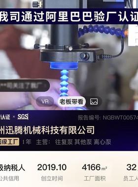 G单螺杆高扬泵ZGU型不锈钢G20程-1