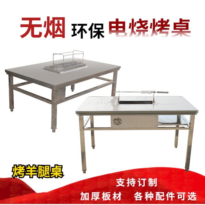 烟烧烤炭桌商用烤肉木烤羊内腿炉碳火室XWE户外不锈钢自无助烧烤