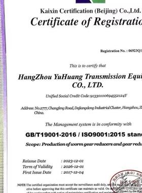 誉煌传动四列大系斜-RVCM系列硬齿面齿减速机高能低噪耐高温耐磨