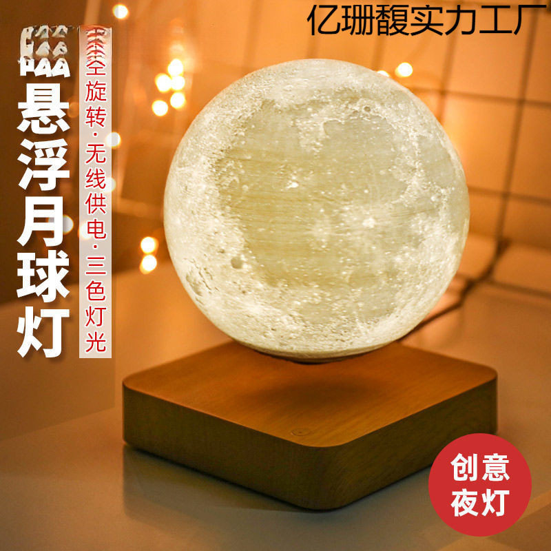 简约日式三色触控月亮小夜灯