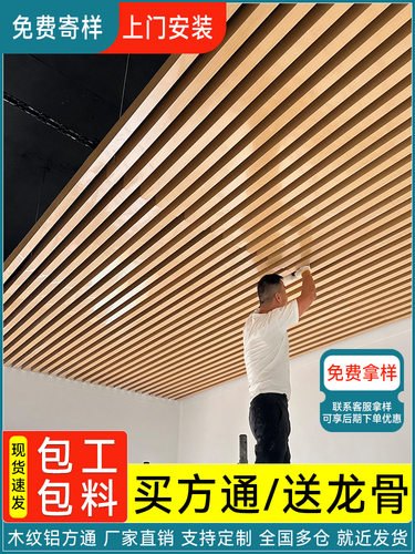 木纹铝方通吊顶铝合金方管铁方通格栅天花板阳台装饰吊顶材料自装