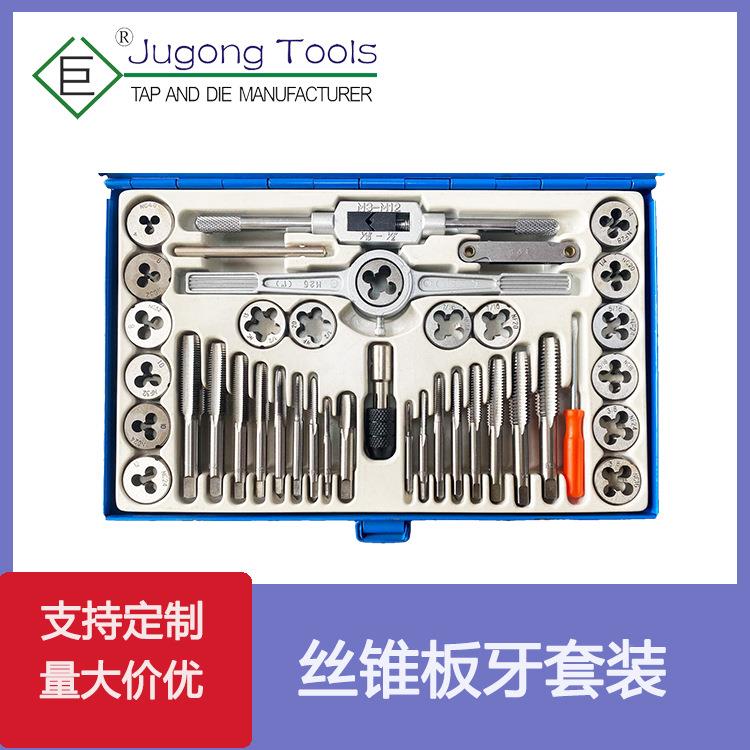 厂家制JM040-2套丝组锥板牙40件英套丝锥板牙套丝攻装40PC成套丝