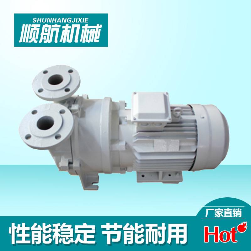 水环真空泵不锈钢叶轮液环泵2bv2061电动真空抽气泵不锈钢真空泵