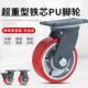 士博轮4寸515寸6寸8寸工业超重型铁芯pu轮万向静音承重活动脚铁轮