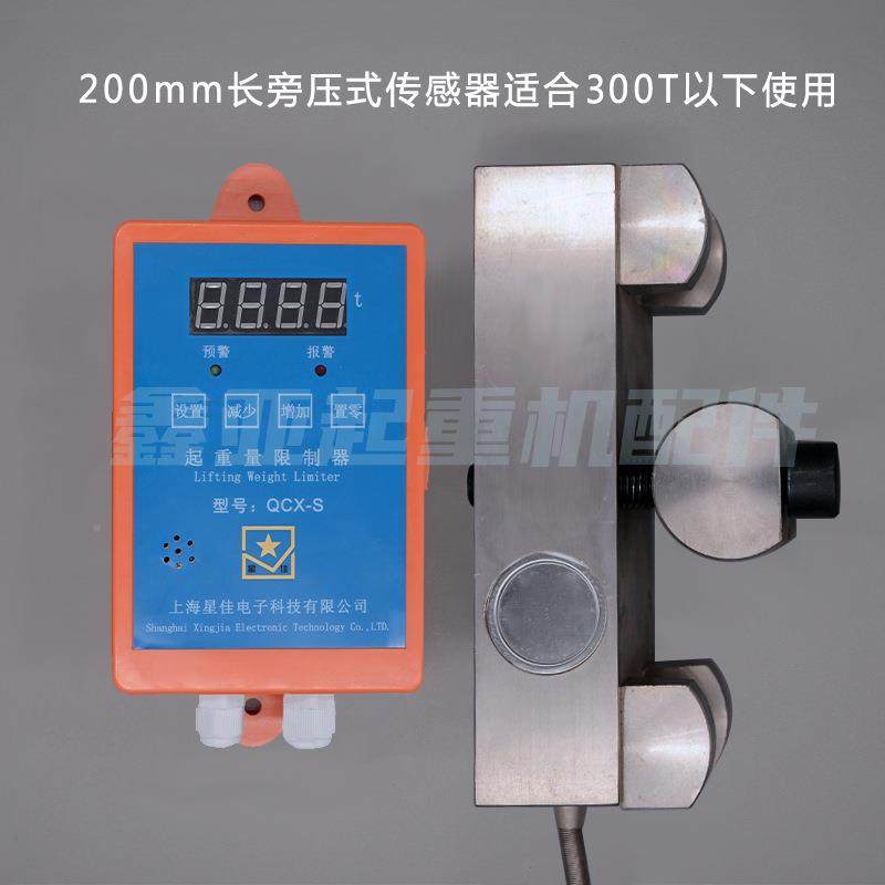 海架制桥机超限制器QCX-S上星佳空操起HZL重量载限器旁压式