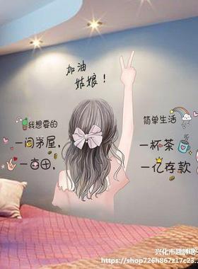 贴画墙贴遮挡壁纸女生UJO宿舍孩小间改造用品出租女房屋造改大