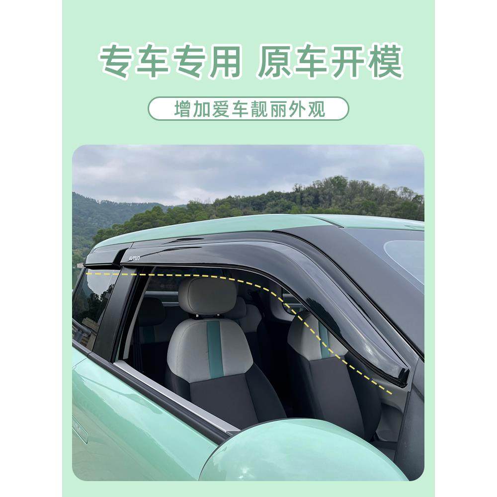长Lumi糯玉米晴雨挡车窗雨眉挡雨板件752配n2025款新能安源改装,汽车零部件/养护/美容/维保,雨挡,淘宝优惠券,粉丝福利购,淘宝优惠卷