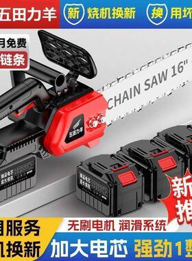 大功锂电锯充电式无刷手率提外砍伐木树电链户锯高速RPE锯电链锯