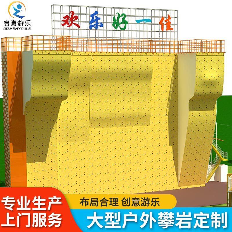 室内外大型可移动攀岩墙