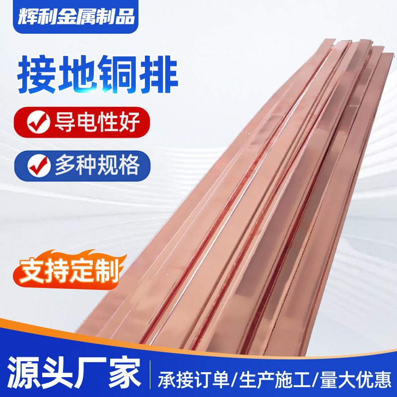 T2紫铜排电力接地铜排机房接地铜排电柜扁条T2T3铜条C1100紫铜排
