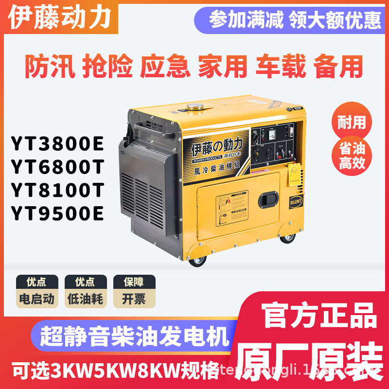 伊藤手推车柴油发电机220V应急