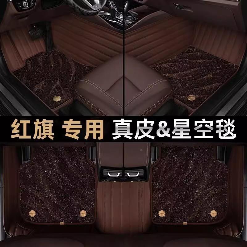 红旗hs5车脚垫5hh9h6MLHe汽qm5s3h7专用脚垫h全包围内饰改装