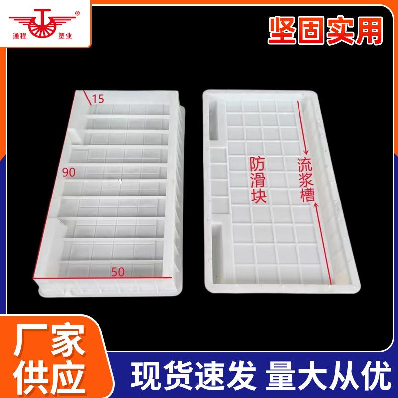 地沟模具防滑美观菜用沟板模菜具便NDM操作重复使厂方家园艺
