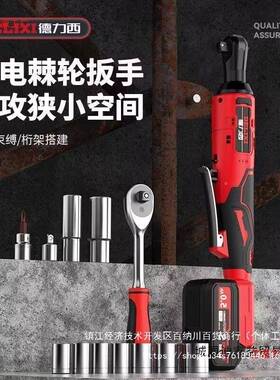 电动棘轮扳手快90角度NMV直充电扳手锂电角向速扳舞手台桁架