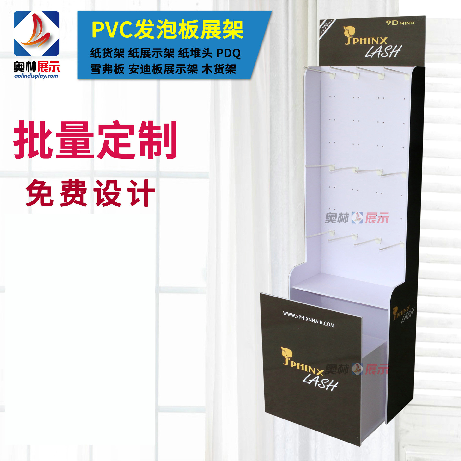 雪弗板展示架PVC发泡板货架带抽屉展示架眼睫毛商超展示