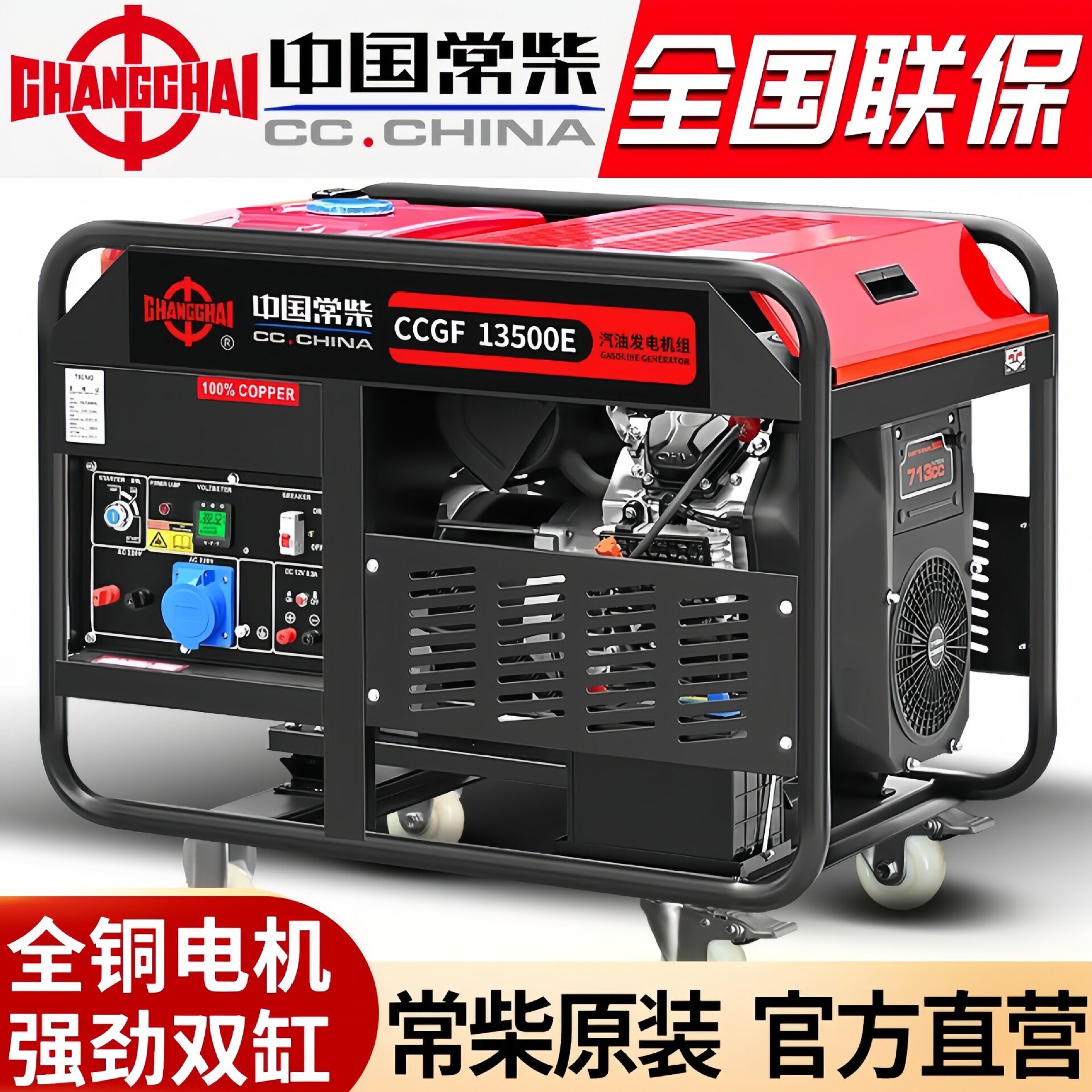 常柴汽油发电机双缸10kw双电