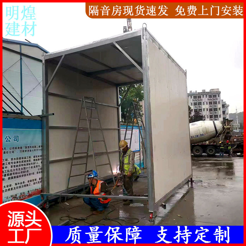工地户外降噪隔音房简易睡眠仓