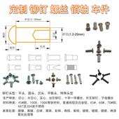 蛇形形窗帘NYT钉弯轨窗帘钉半空心蛇不锈钢钉窗铆帘布专用钉轨道