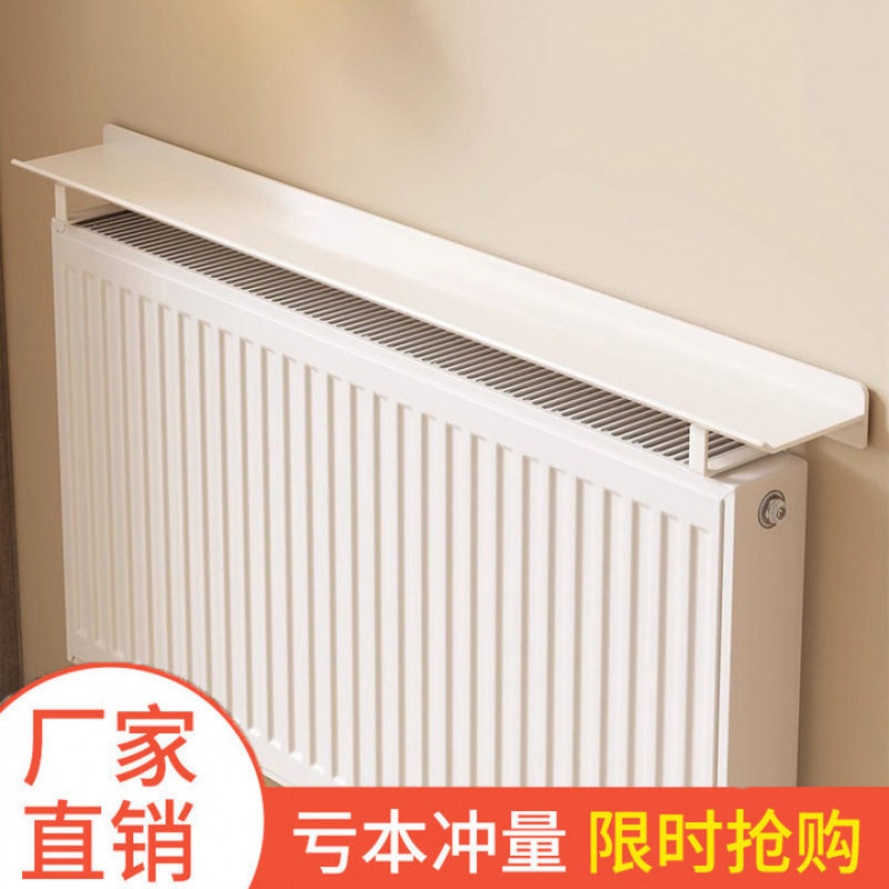 暖气片上方防尘防熏墙置物架