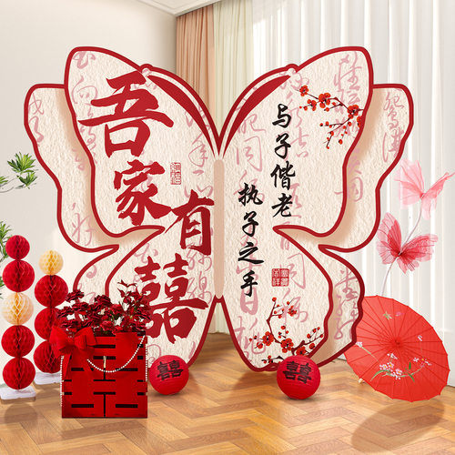 婚房布置套装饰男女方结婚客厅晨袍拍照背景背景蝴蝶kt婚礼板