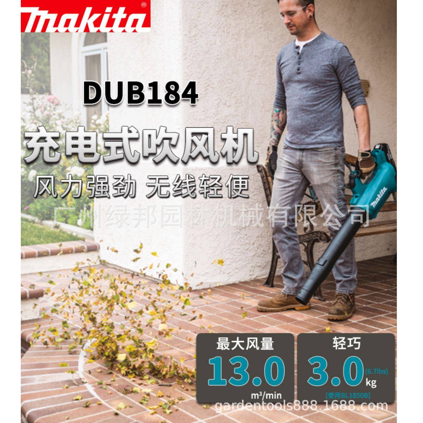 田18V充电DUB184Z式无刷清灰吹牧D灰吹风机大工功率业级施工除尘